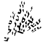 Caligrafía hebrea